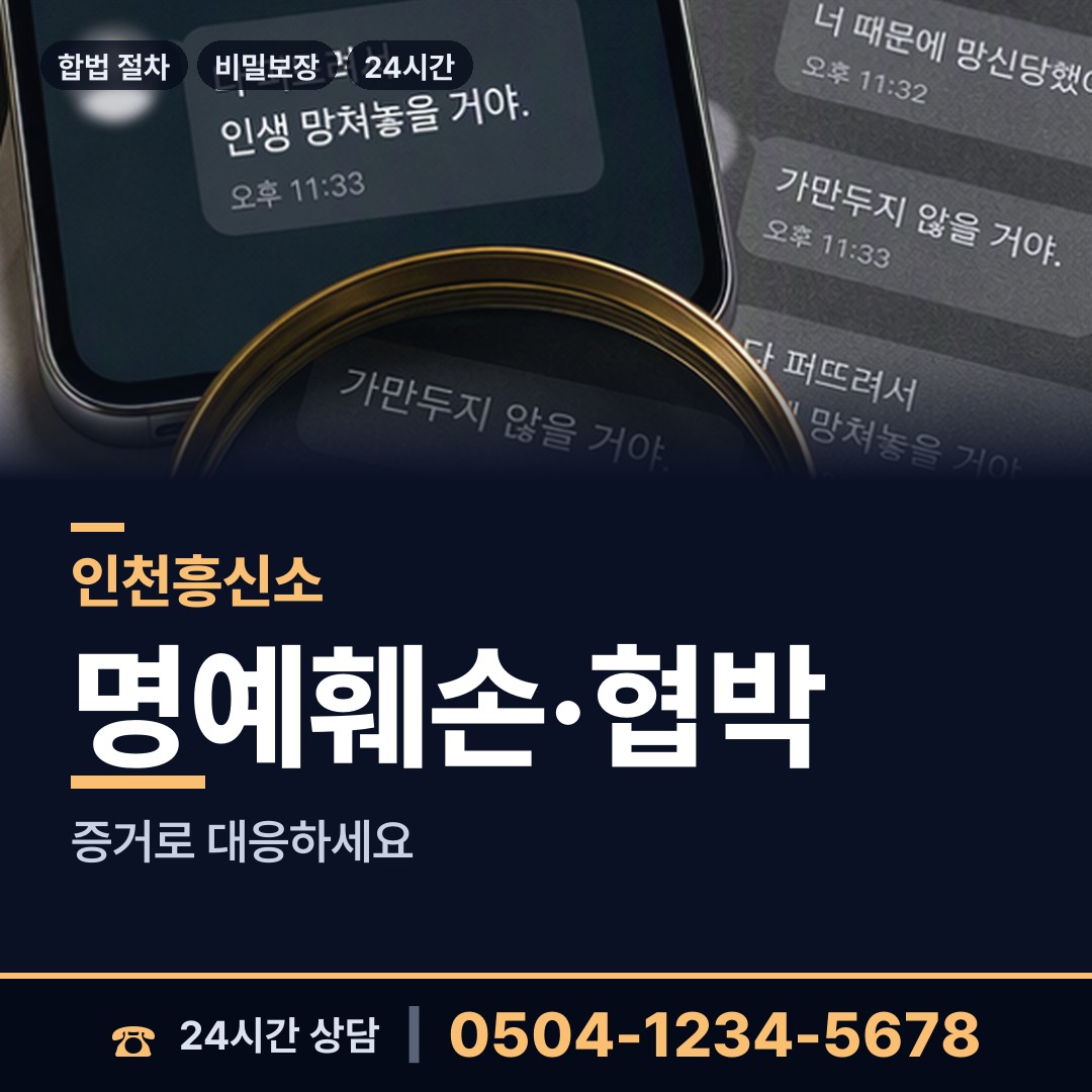 인천 가좌1동 실거주지확인 상담 안내